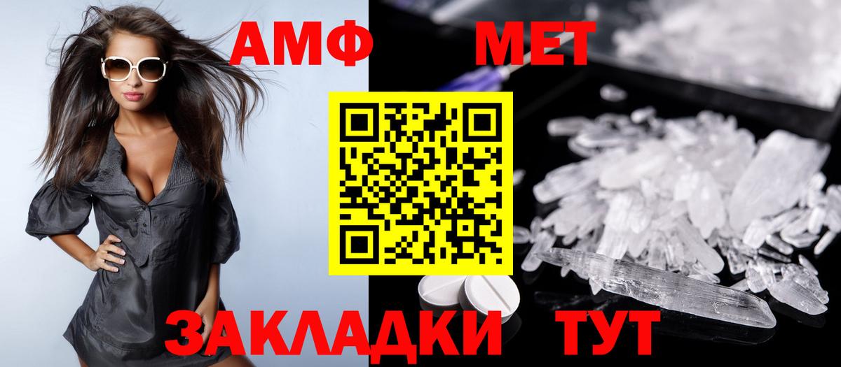 Амфетамин Розовый  Вход с VPN  Павловский Посад 