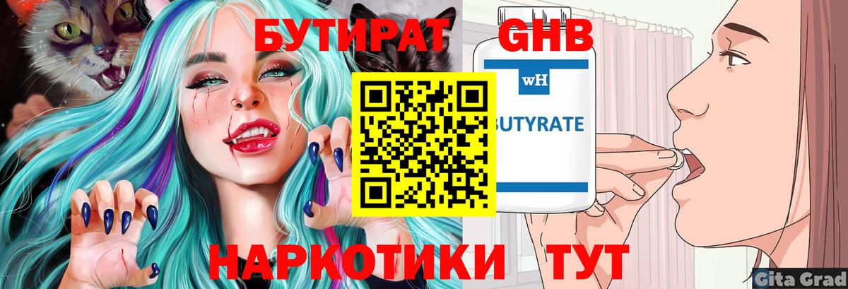 МЕФ  Гашиш  Каннабис  Амфетамин   МЕФ   Павловский Посад  COCAIN  Вход с VPN 
