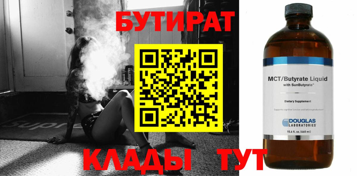 Бутират оксибутират Павловский Посад