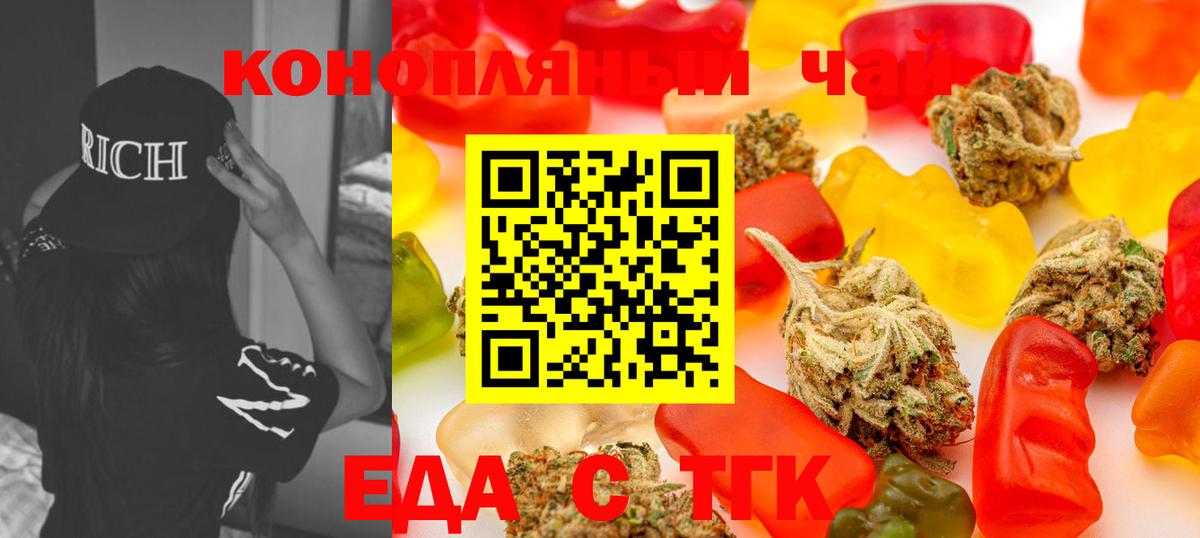 Cannafood марихуана  Вход с VPN  Павловский Посад 