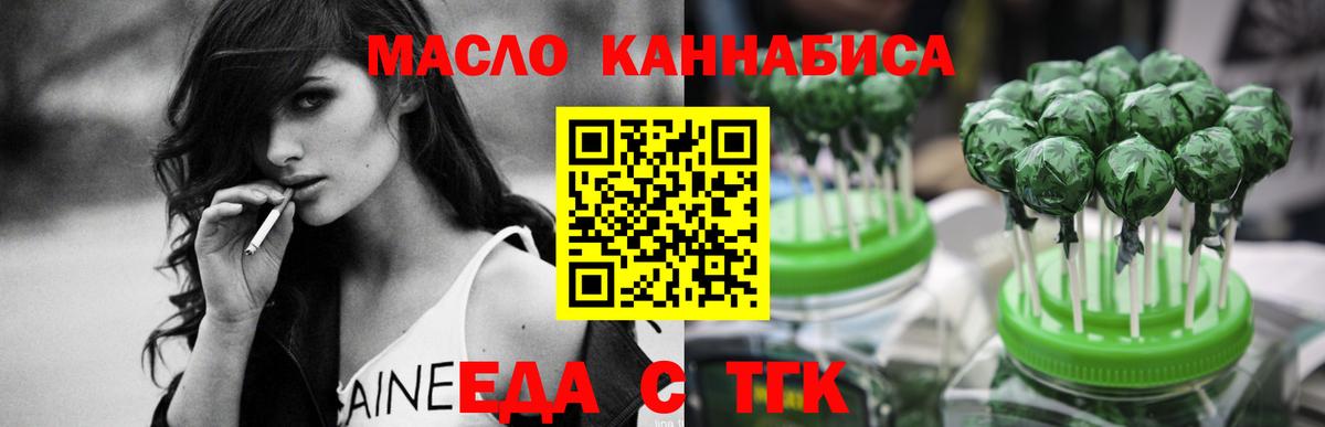Cannafood конопля Павловский Посад