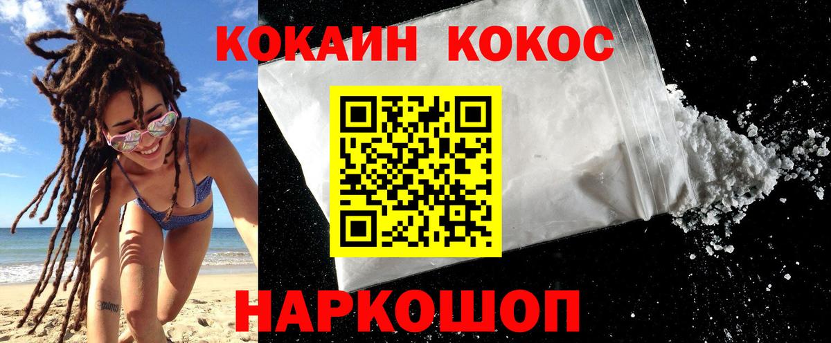 Cocaine  КОКАИН 98%  Cocaine 97%  Вход с VPN  Павловский Посад 