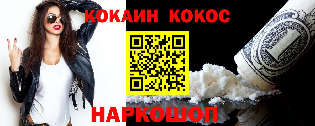 Cocaine Fish Scale Павловский Посад