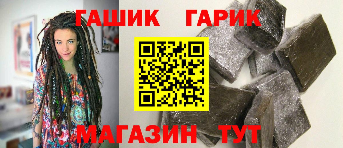 ГАШИШ 40% ТГК  как найти закладки  Павловский Посад  Вход с VPN  ГАШИШ hashish 