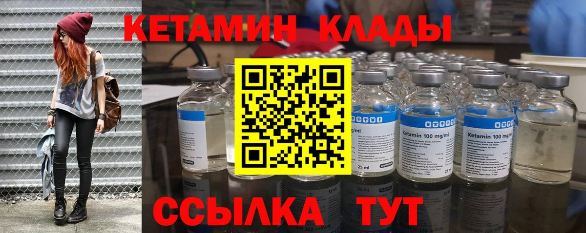 Павловский Посад  МЕГА зеркало  Вход с VPN  КЕТАМИН ketamine 