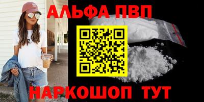 амфетамин Партизанск