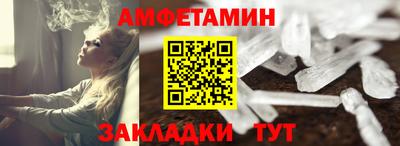 амфетамин Партизанск
