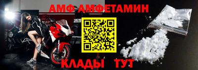 амфетамин Партизанск