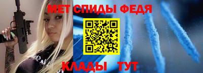 амфетамин Партизанск