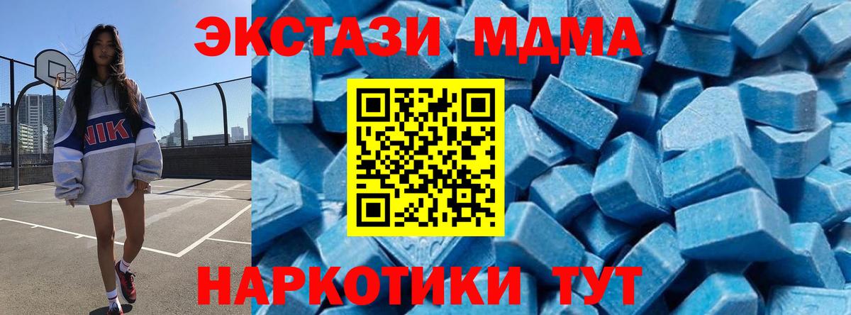 МДМА crystal Павловский Посад
