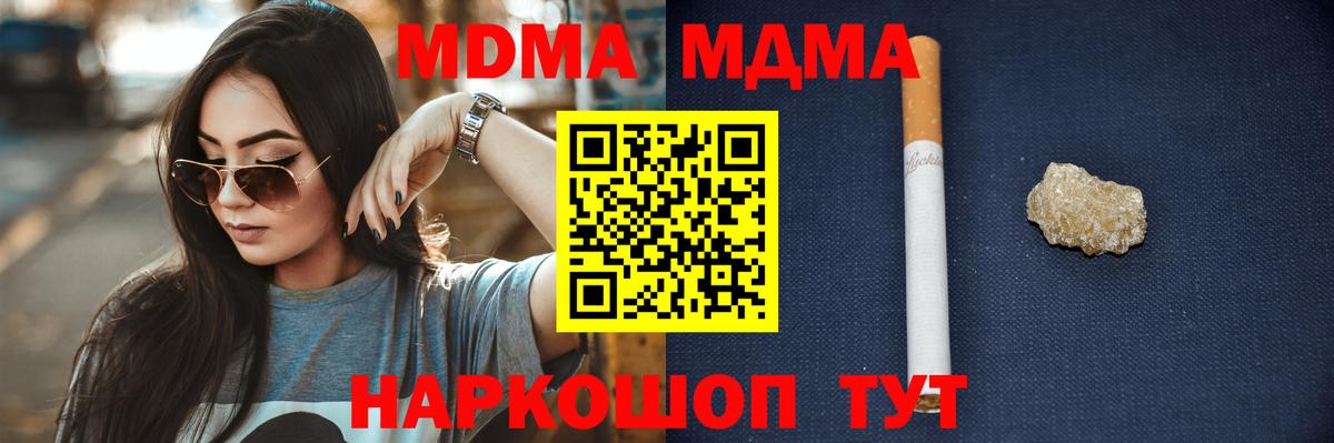MDMA Molly  MDMA Molly  Вход с VPN  Павловский Посад 