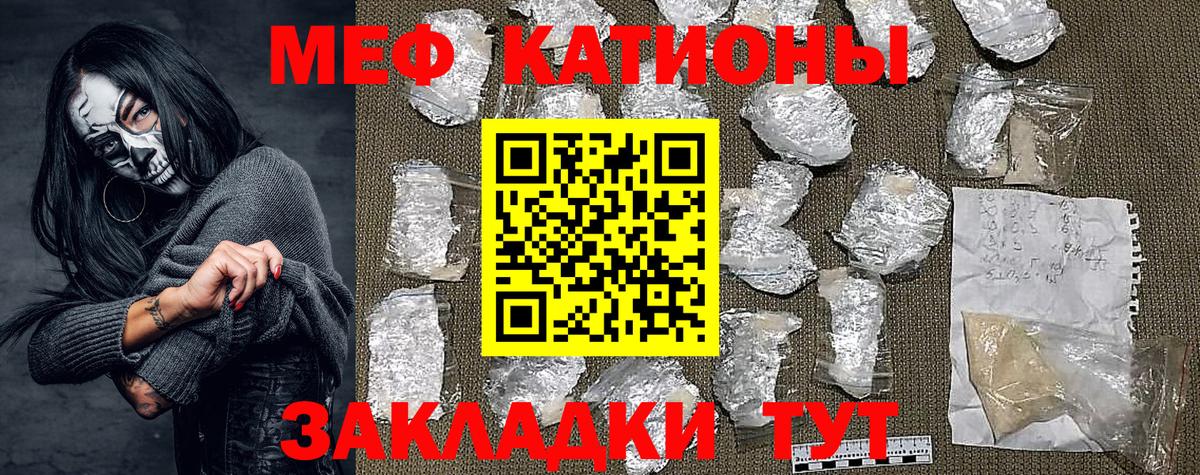 Меф кристаллы Павловский Посад