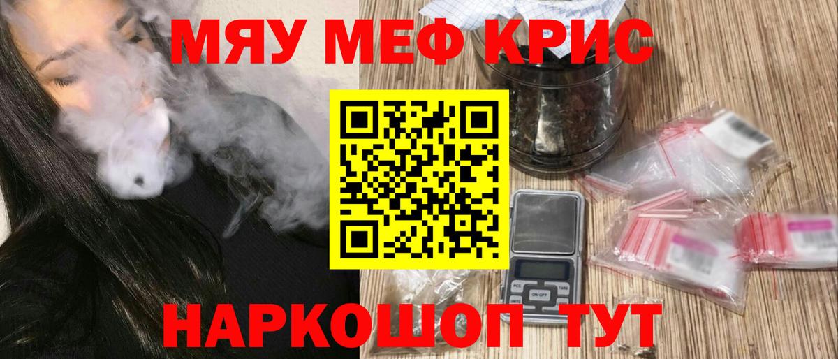 МЯУ-МЯУ  Меф VHQ  Вход с VPN  МЕФ 4 MMC  Павловский Посад 