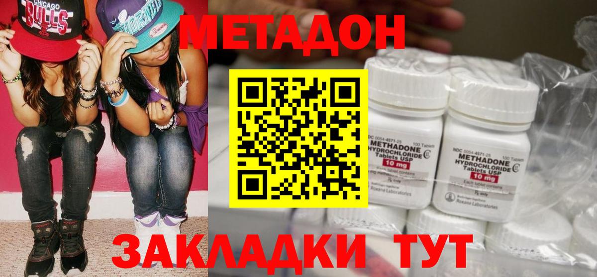 МЕТАДОН VHQ  Вход с VPN  Павловский Посад  Метадон мёд 