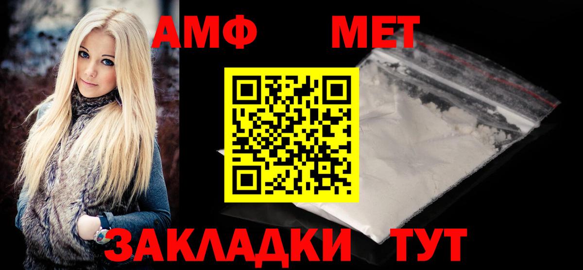 МЕТАМФЕТАМИН витя Павловский Посад