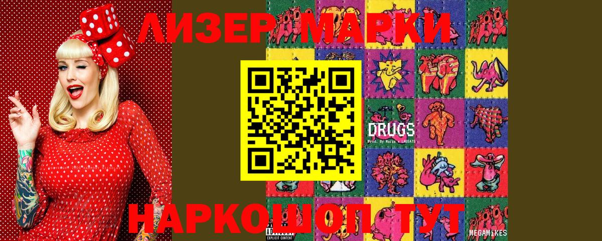 Марки 25I-NBOMe 1,8мг  Вход с VPN  цены наркотик  Павловский Посад  Марки 25I-NBOMe 