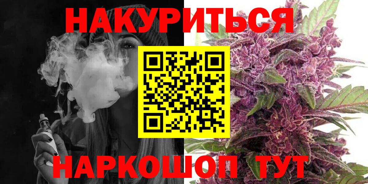 Павловский Посад  Бошки Шишки сатива  Канабис OG Kush  Вход с VPN  МАРИХУАНА White Widow 